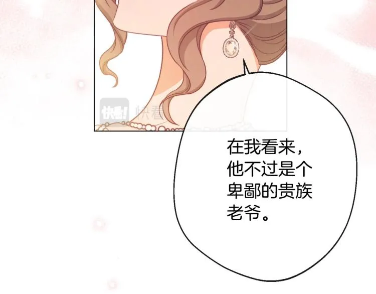 第71话 坐以待毙 第69页