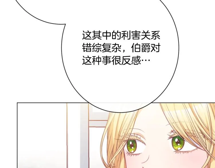 第71话 坐以待毙 第72页