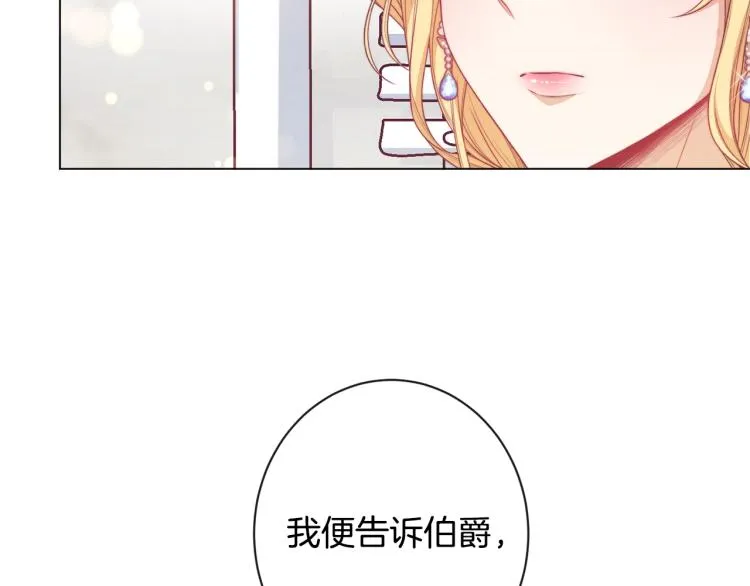 第71话 坐以待毙 第73页