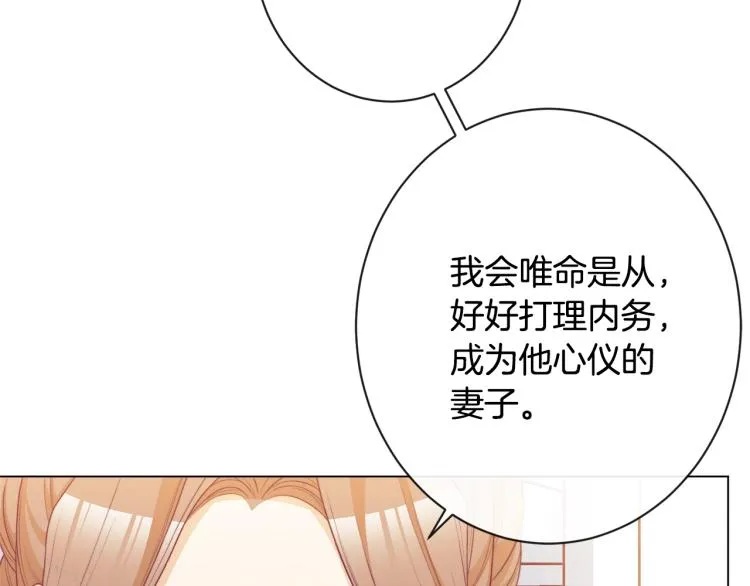 第71话 坐以待毙 第74页