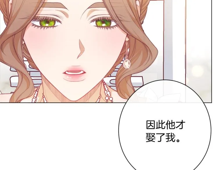 第71话 坐以待毙 第75页