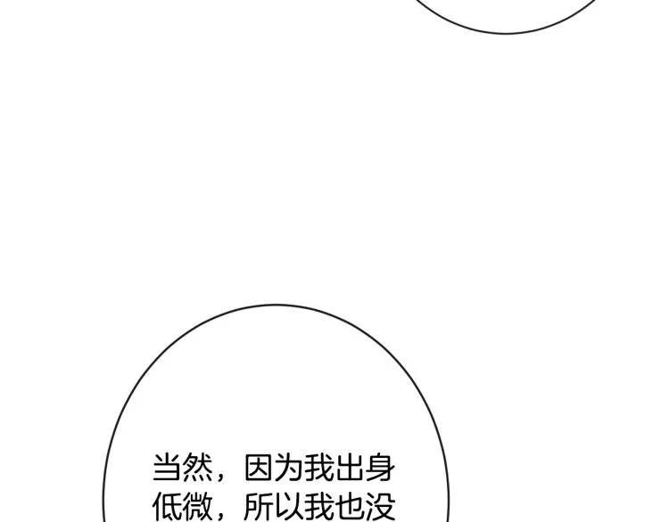 第71话 坐以待毙 第76页