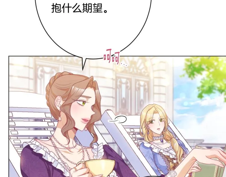 第71话 坐以待毙 第77页