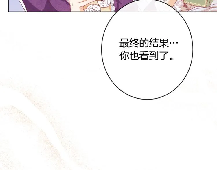 第71话 坐以待毙 第78页