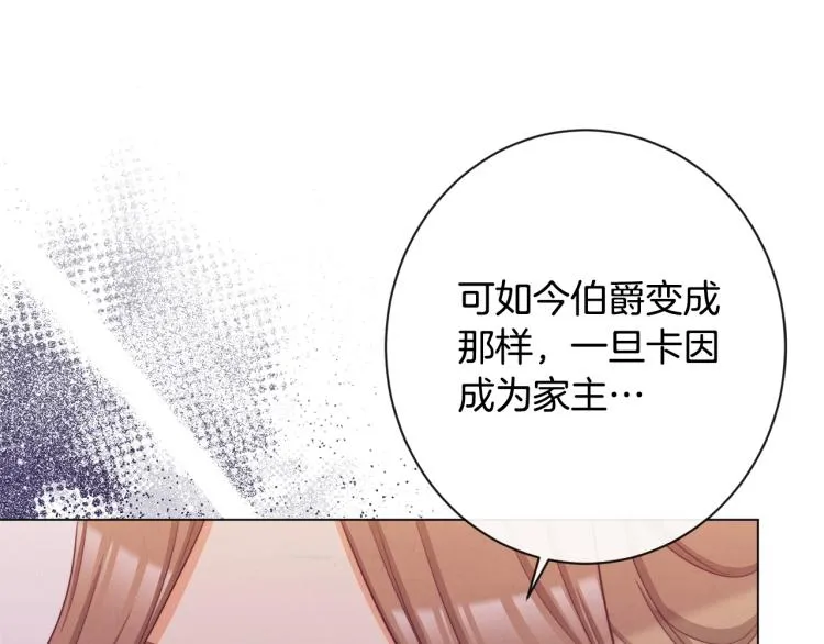 第71话 坐以待毙 第83页