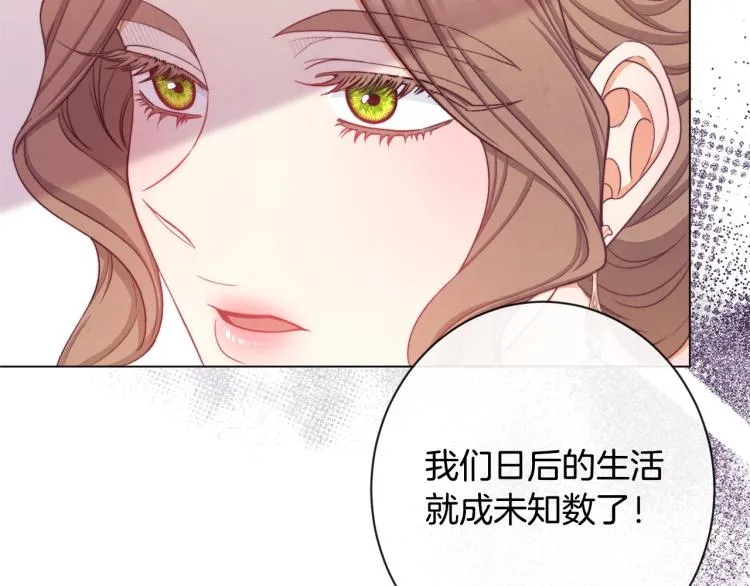 第71话 坐以待毙 第84页