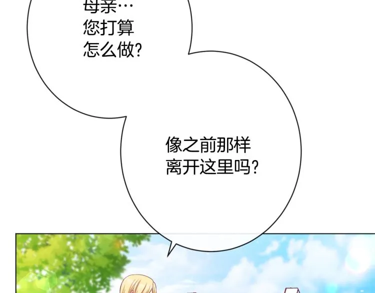 第71话 坐以待毙 第86页