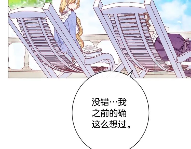 第71话 坐以待毙 第87页