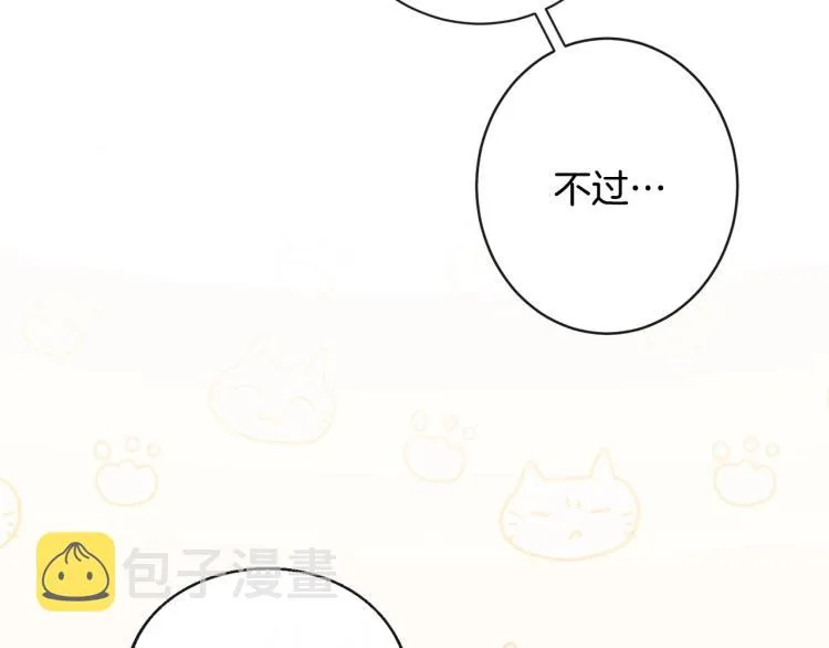 第71话 坐以待毙 第88页