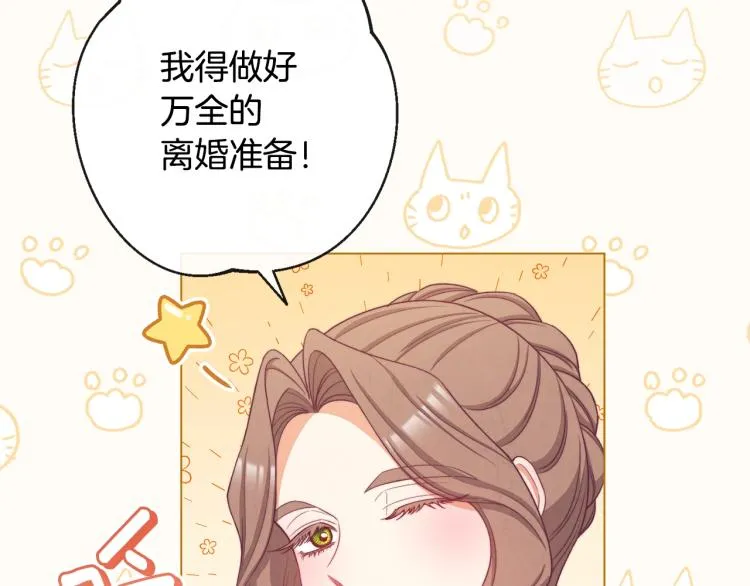 第71话 坐以待毙 第89页