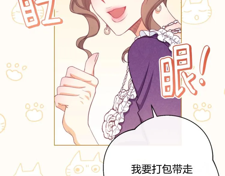第71话 坐以待毙 第90页