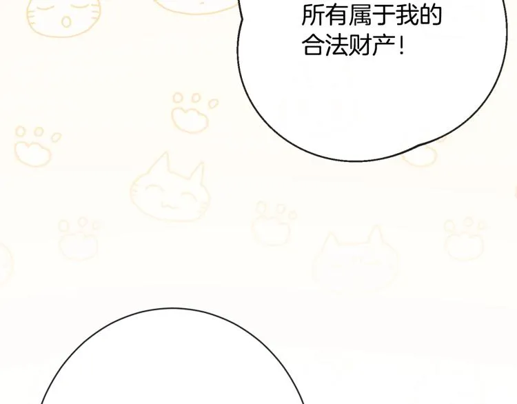 第71话 坐以待毙 第91页