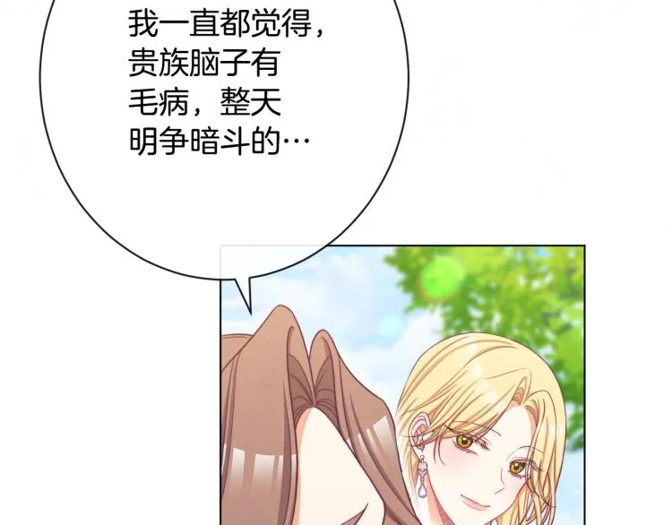 第71话 坐以待毙 第92页