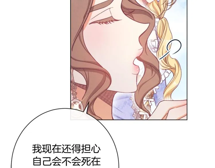 第71话 坐以待毙 第93页