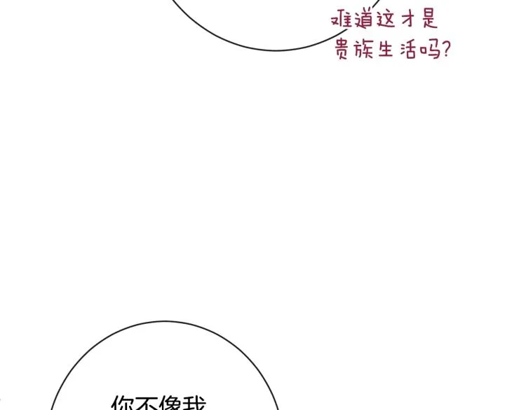第71话 坐以待毙 第95页