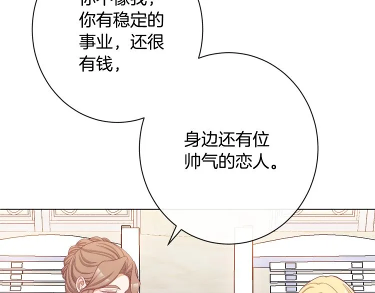 第71话 坐以待毙 第96页
