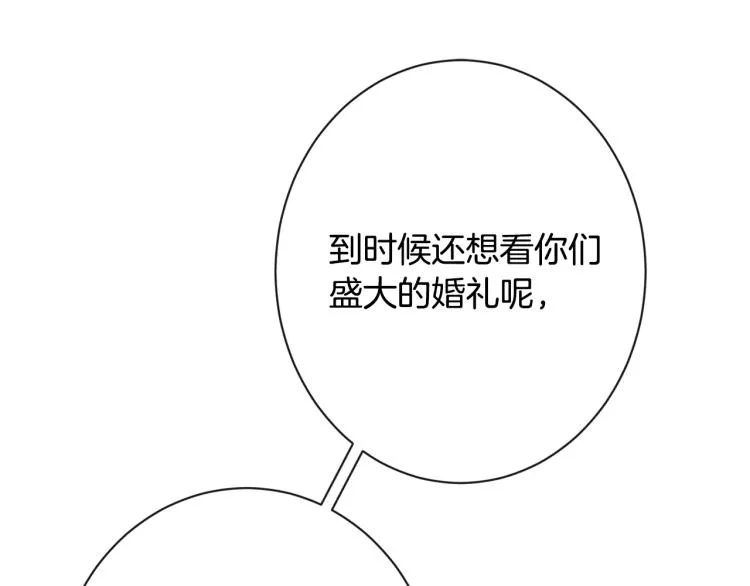 第71话 坐以待毙 第98页