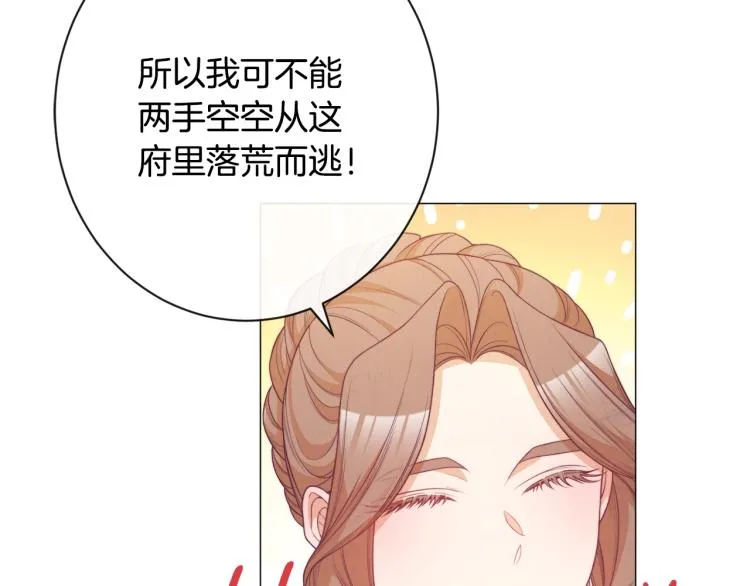 第71话 坐以待毙 第99页