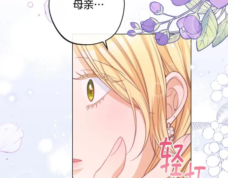 第71话 坐以待毙 第101页