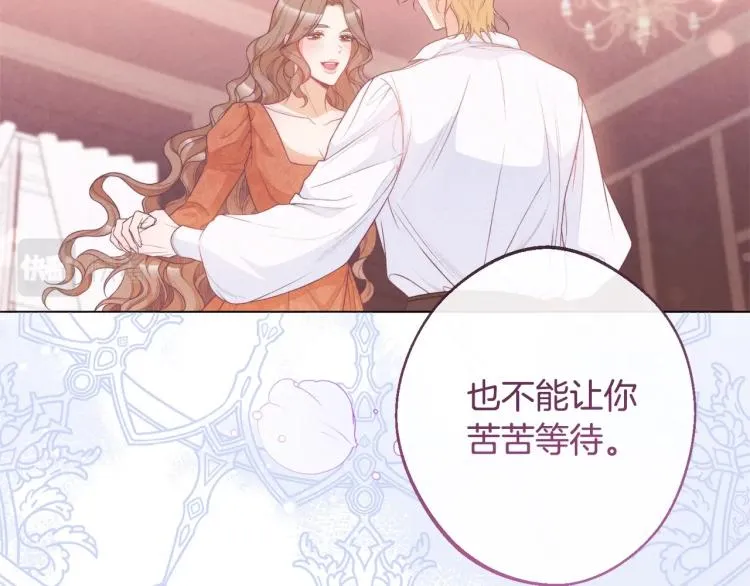 第71话 坐以待毙 第104页