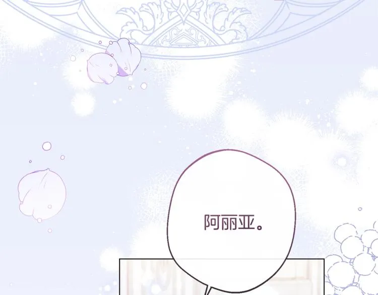 第71话 坐以待毙 第105页