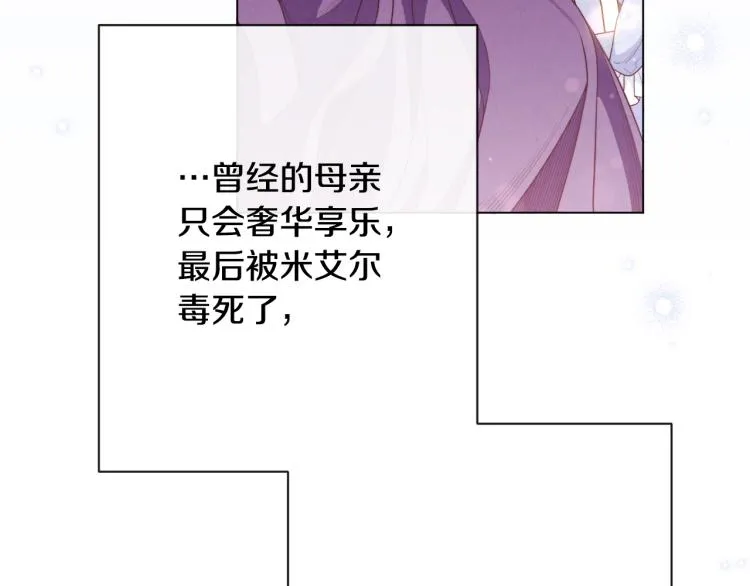 第71话 坐以待毙 第107页