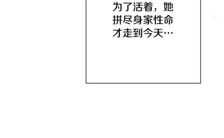 第71话 坐以待毙 第108页