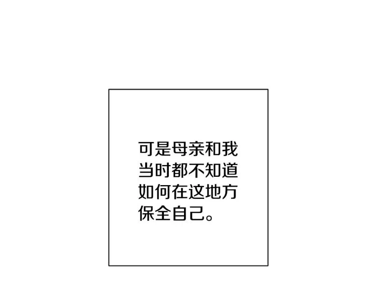 第71话 坐以待毙 第109页