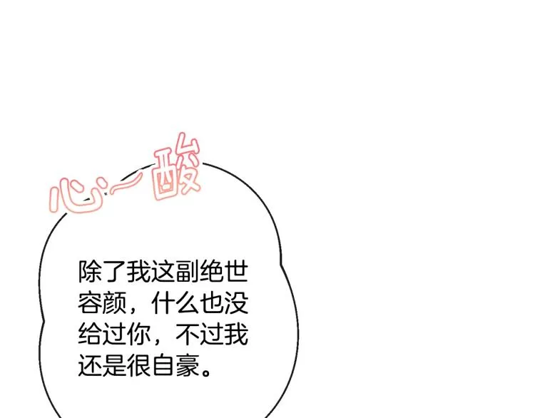 第71话 坐以待毙 第113页