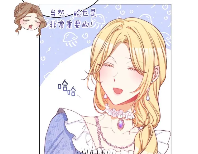 第71话 坐以待毙 第114页