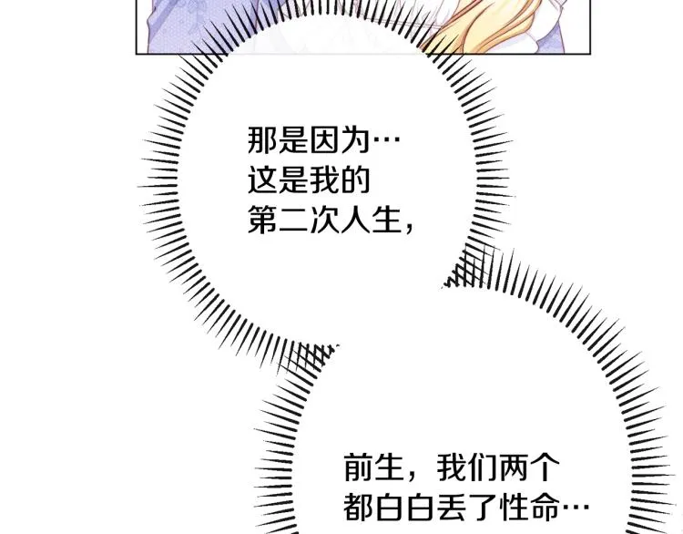 第71话 坐以待毙 第115页