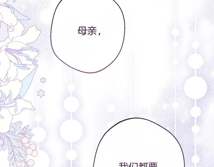 第71话 坐以待毙 第117页