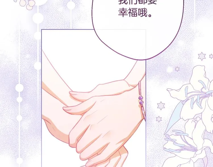 第71话 坐以待毙 第118页