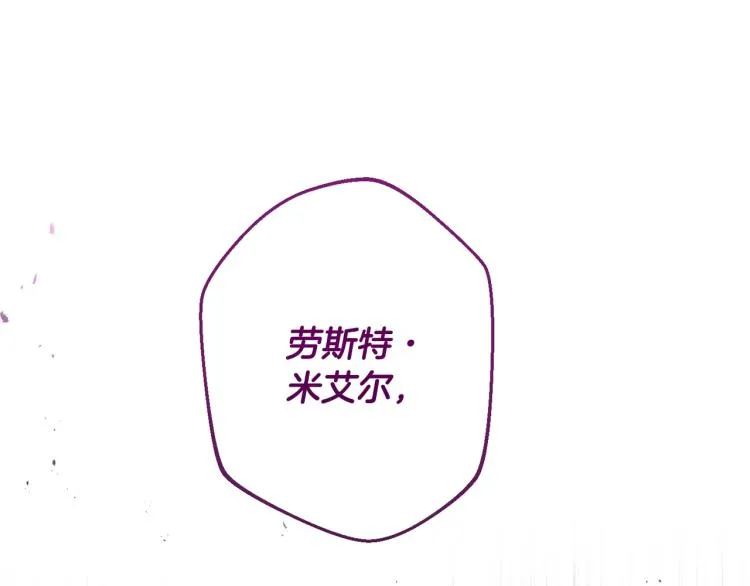 第71话 坐以待毙 第121页