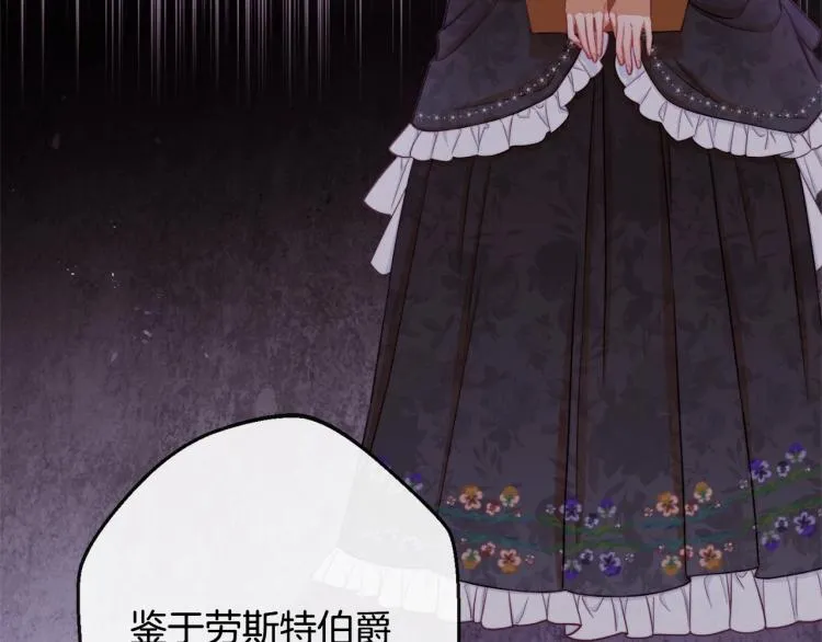 第71话 坐以待毙 第123页