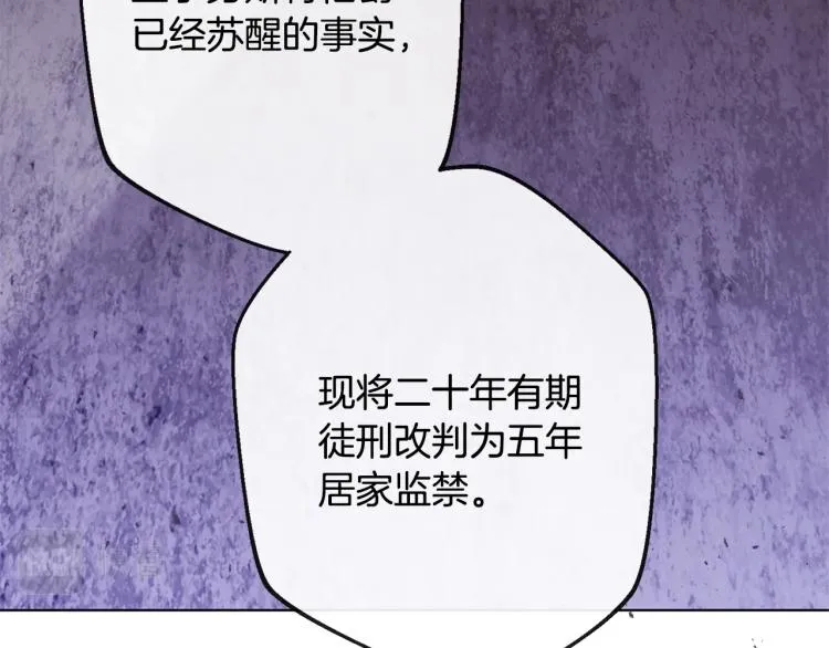 第71话 坐以待毙 第124页