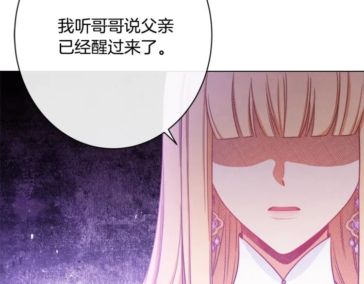 第71话 坐以待毙 第126页