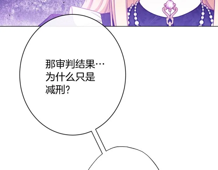 第71话 坐以待毙 第127页