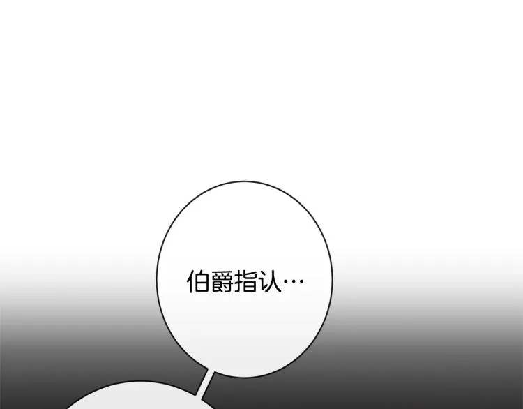 第71话 坐以待毙 第129页