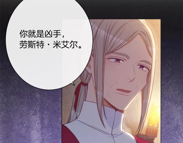 第71话 坐以待毙 第130页