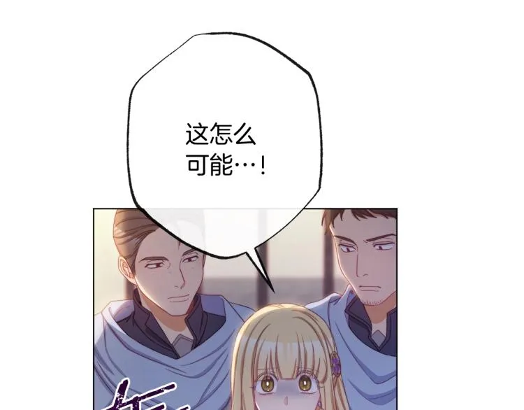 第71话 坐以待毙 第132页