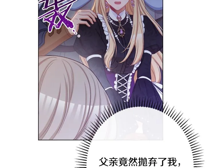第71话 坐以待毙 第133页