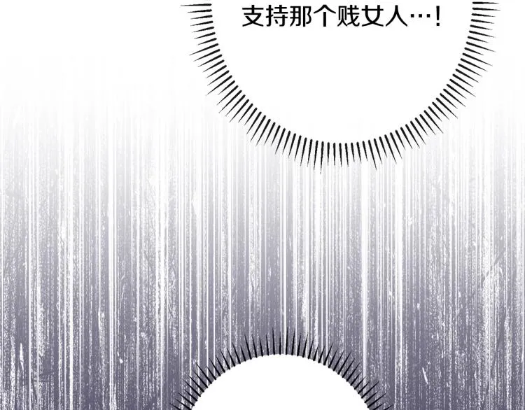 第71话 坐以待毙 第134页