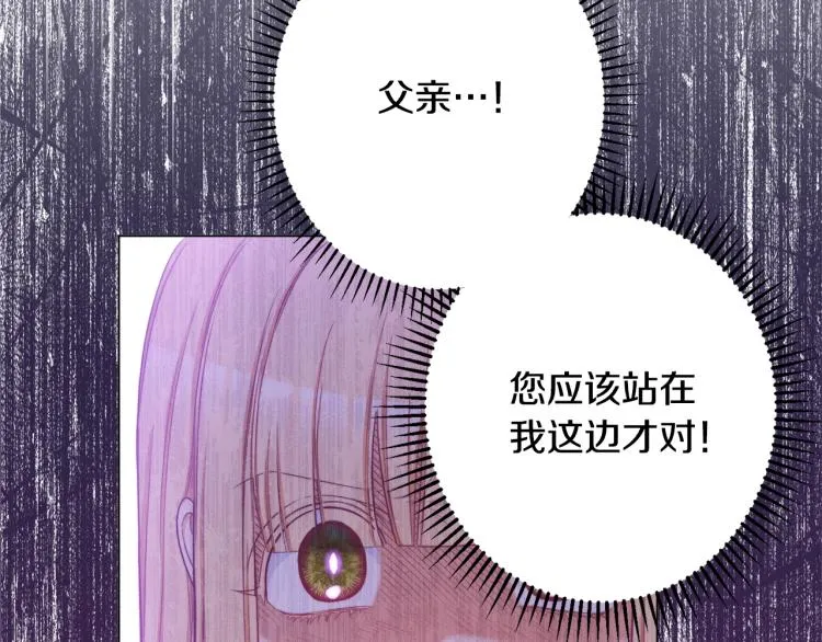 第71话 坐以待毙 第135页