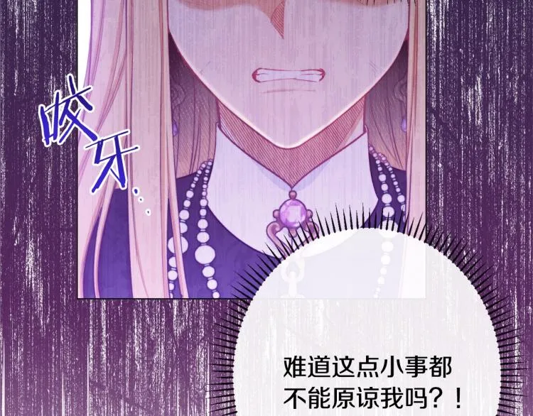 第71话 坐以待毙 第136页
