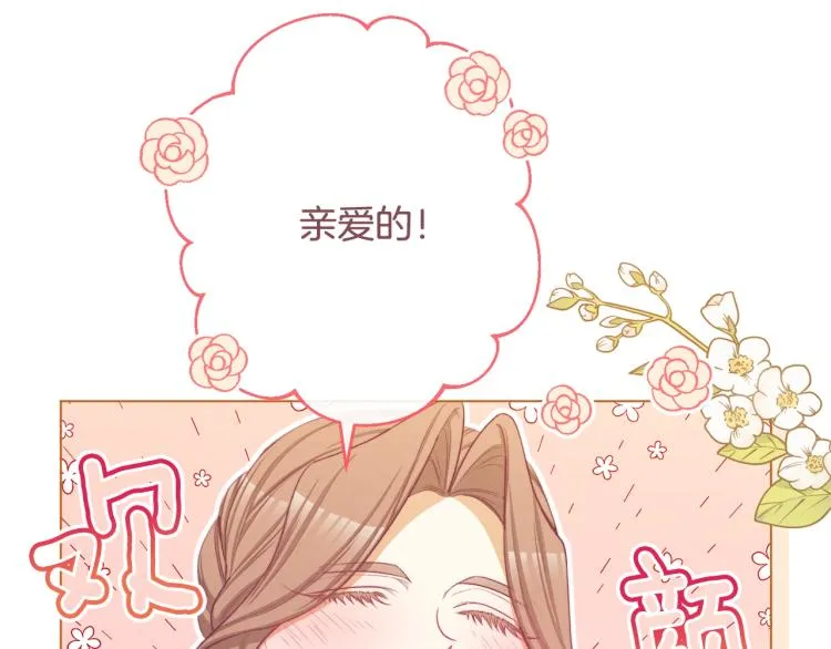 第71话 坐以待毙 第138页