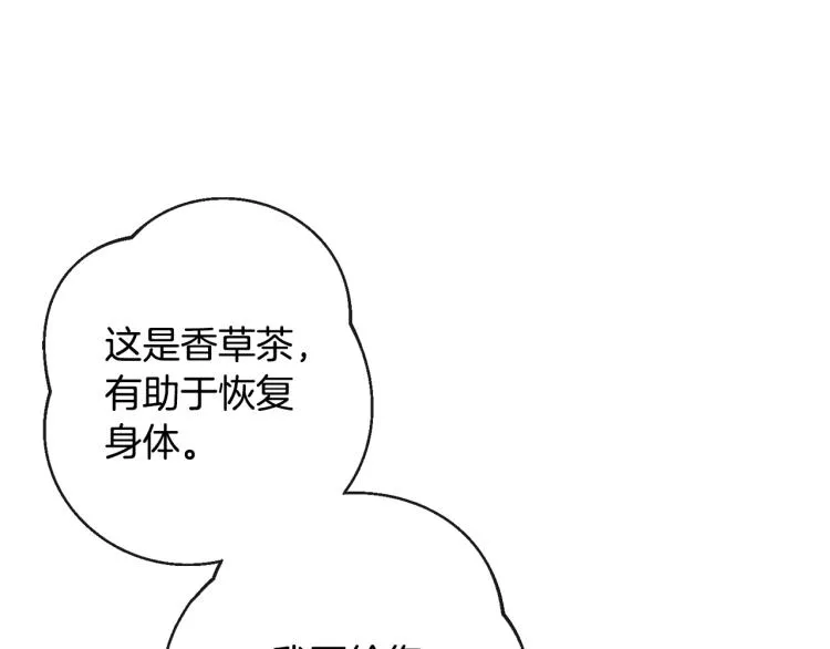 第71话 坐以待毙 第141页
