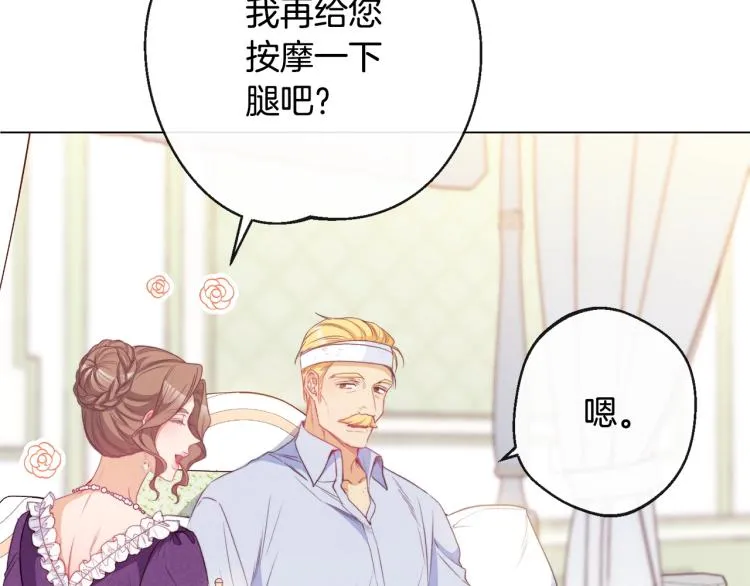 第71话 坐以待毙 第142页