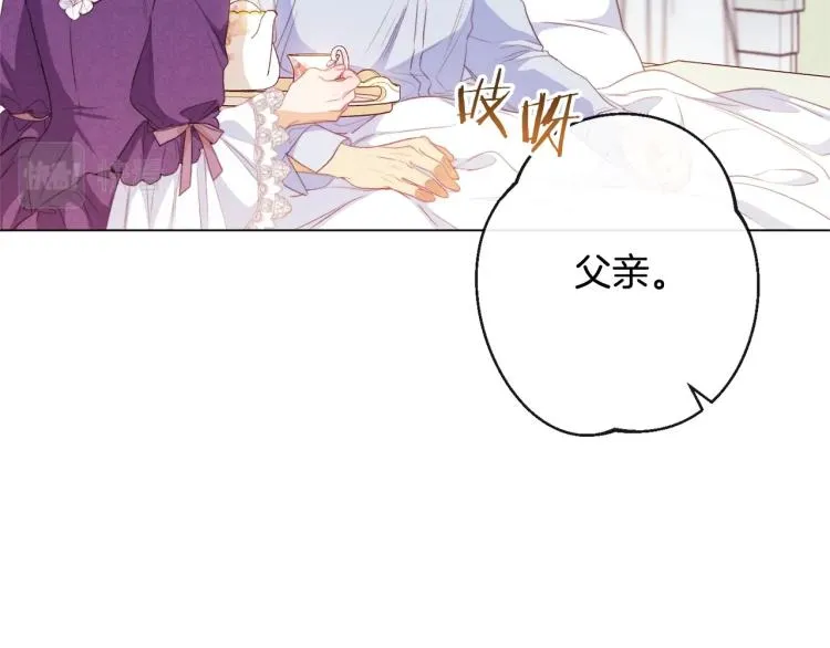 第71话 坐以待毙 第143页