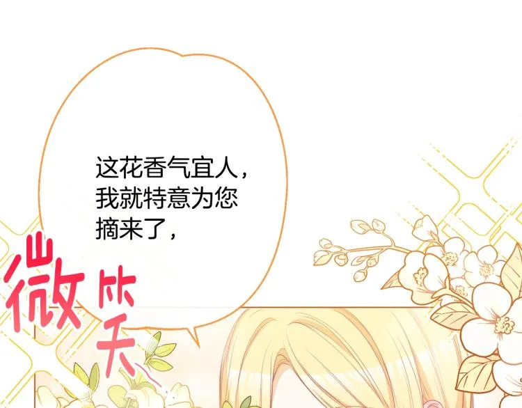 第71话 坐以待毙 第144页